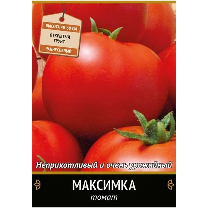 МАКСИМКА