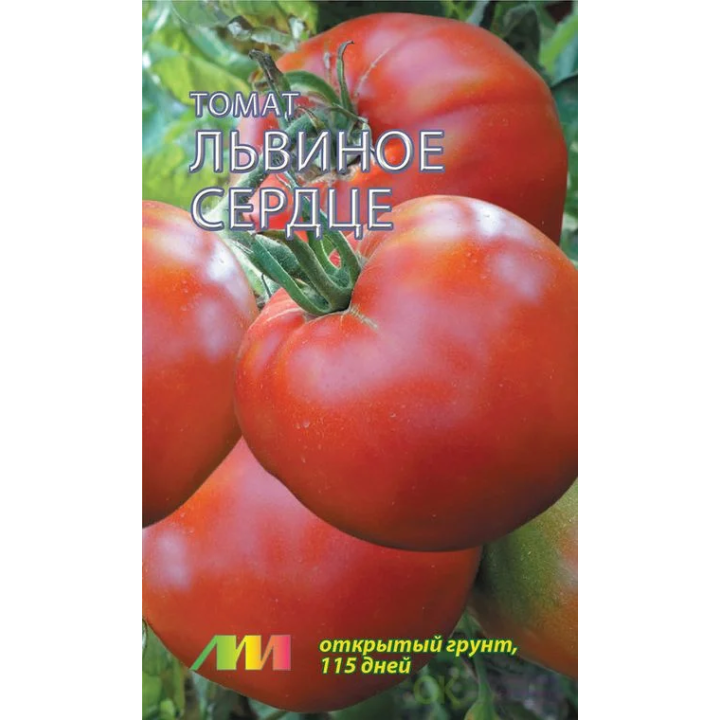 ЛЬВИНОЕ СЕРДЦЕ