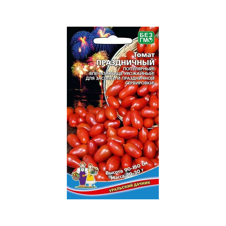 ПРАЗДНИЧНЫЙ