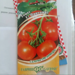 ФАНТОМАС