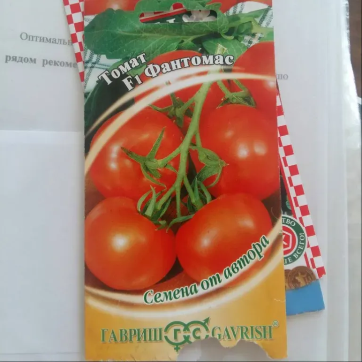 ФАНТОМАС