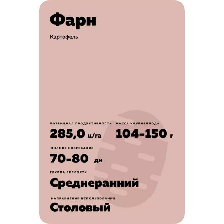 ФАРН