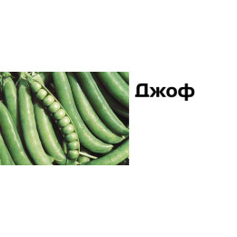 Джоф / Jof