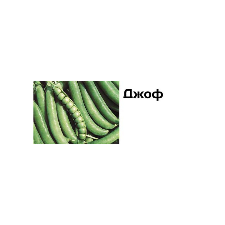 Джоф / Jof