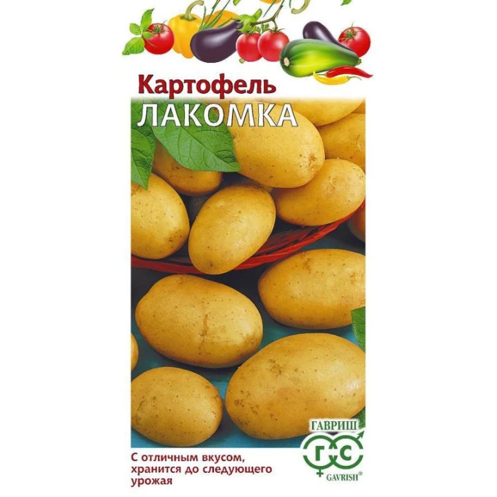 ЛАКОМКА