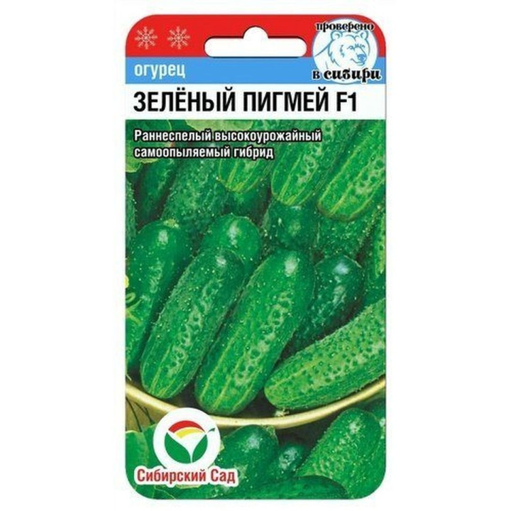 ПИГМЕЙ