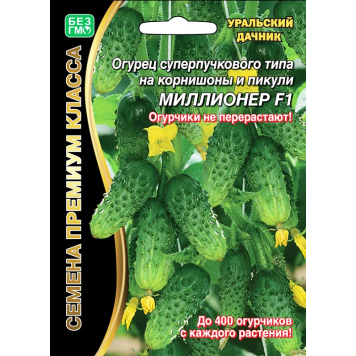 МИЛЛИОНЕР