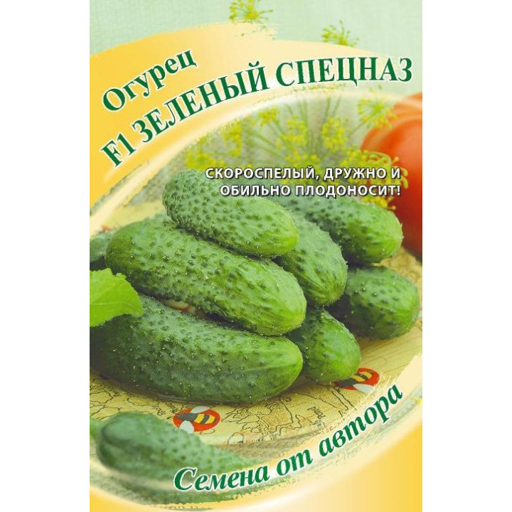 ЗЕЛЕНЫЙ СПЕЦНАЗ
