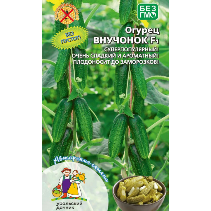 ВНУЧОНОК