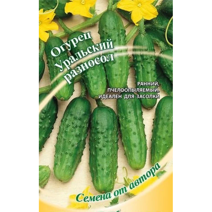 УРАЛЬСКИЙ РАЗНОСОЛ
