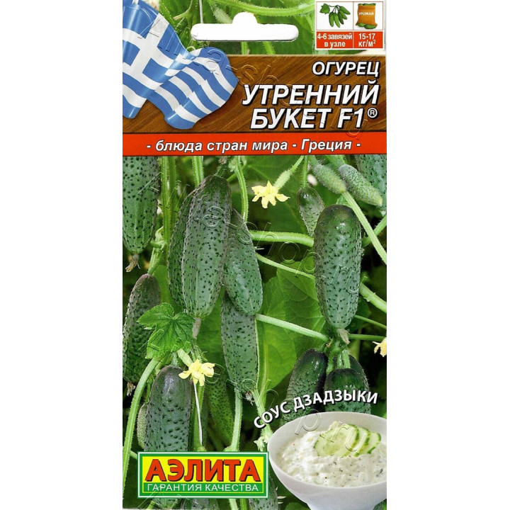УТРЕННИЙ БУКЕТ