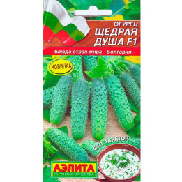 ЩЕДРАЯ ДУША