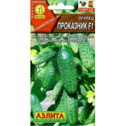 ПРОКАЗНИК