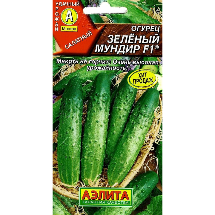 ЗЕЛЕНЫЙ МУНДИР