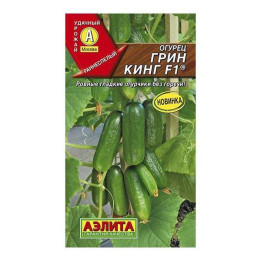 ГРИН КИНГ