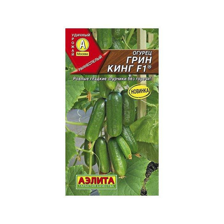 ГРИН КИНГ