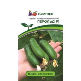 ГЕРОЛЬД
