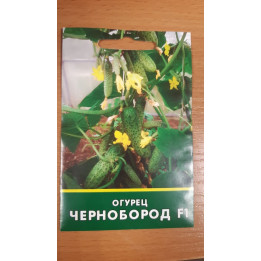 ЧЕРНОБОРОД