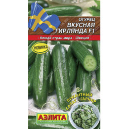 ЛЕТНЯЯ ГИРЛЯНДА