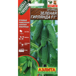 ЗЕЛЕНАЯ ГИРЛЯНДА