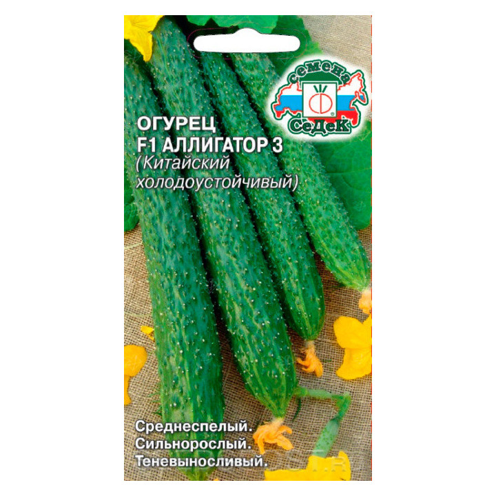 АЛЛИГАТОР 3