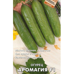 АРОМАГИЯ