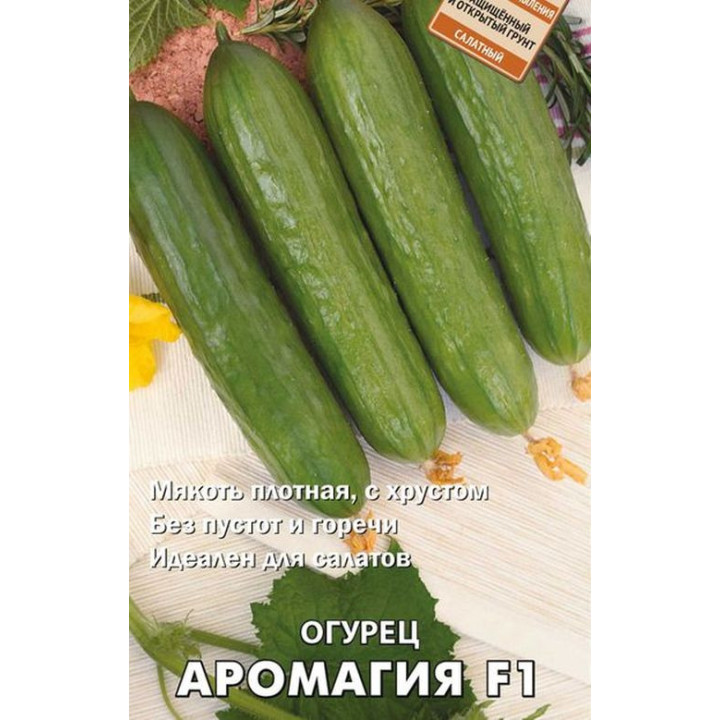 АРОМАГИЯ