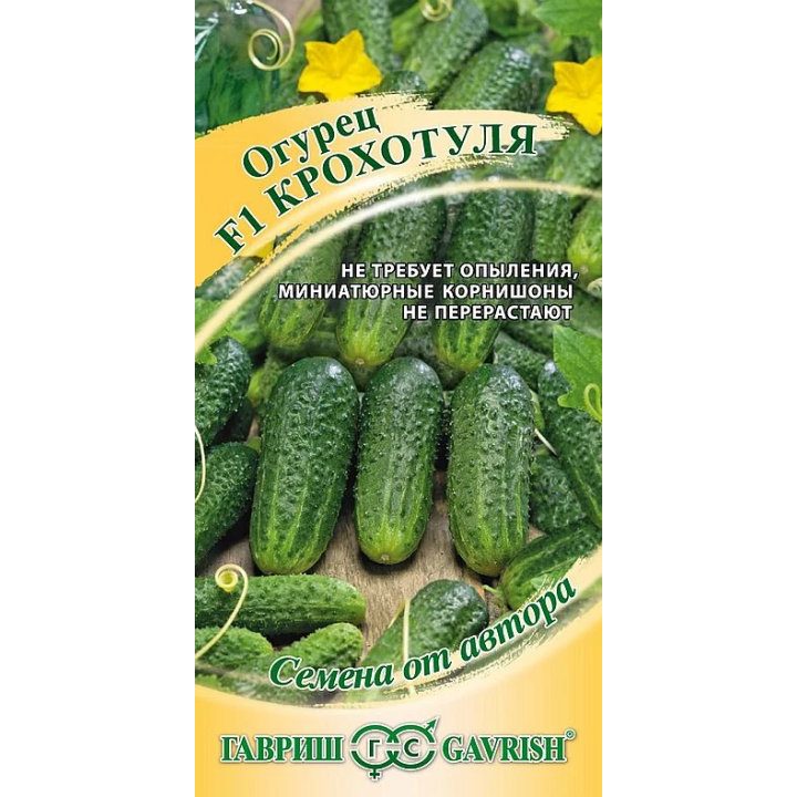 КРОХОТУЛЯ