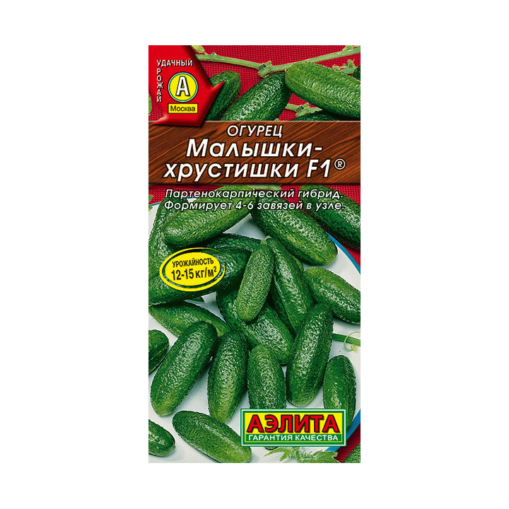 МАЛЫШКИ-ХРУСТИШКИ