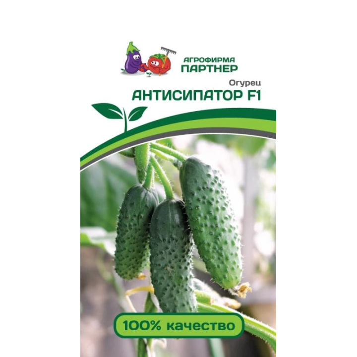АНТИСИПАТОР