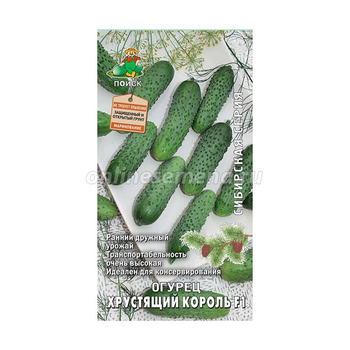 ХРУСТЯЩИЙ КОРОЛЬ