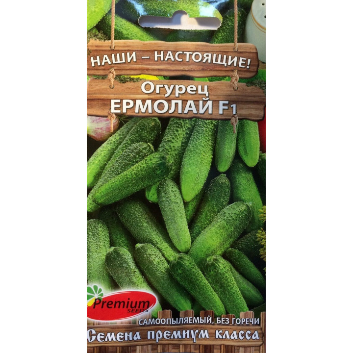 ЕРМОЛАЙ