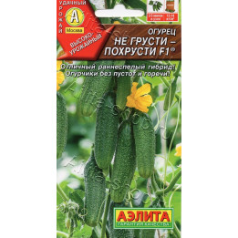 ПОХРУСТИ