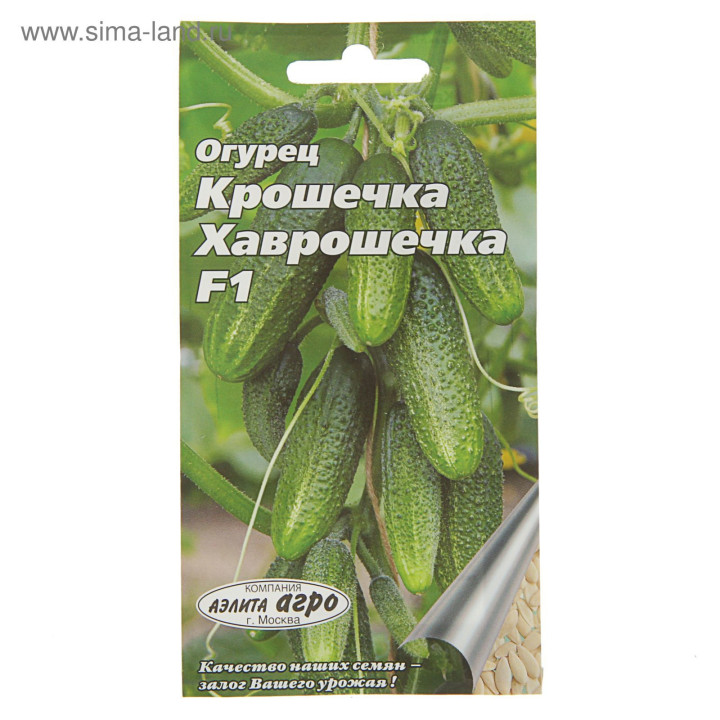 КРОШЕЧКА