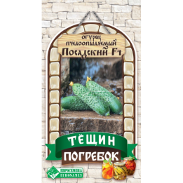 ТЕЩИН ПОГРЕБОК