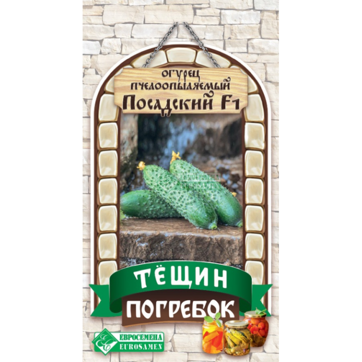 ТЕЩИН ПОГРЕБОК