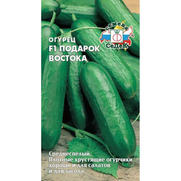 ПОДАРОК ВОСТОКА