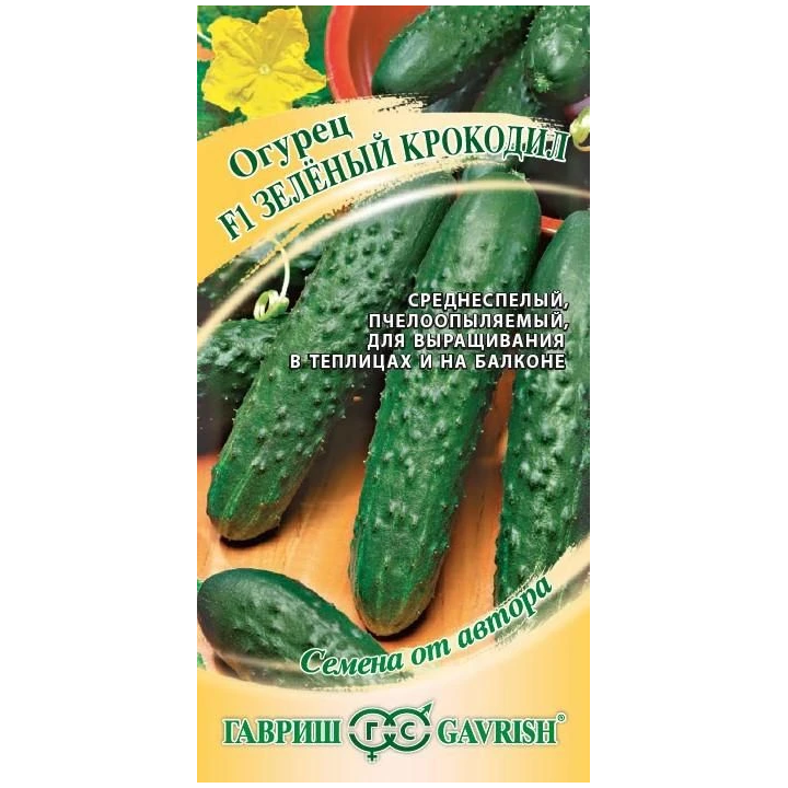 ЗЕЛЕНЫЙ КРОКОДИЛ