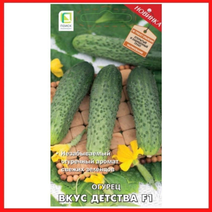 ВКУС ДЕТСТВА
