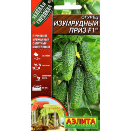 ИЗУМРУДНЫЙ ПРИЗ