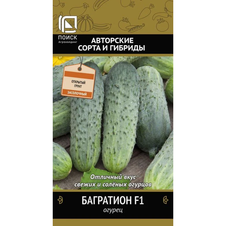 БАГРАТИОН