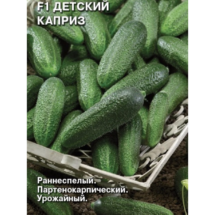 ДЕТСКИЙ КАПРИЗ