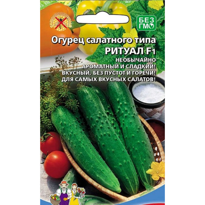 РИТУАЛ