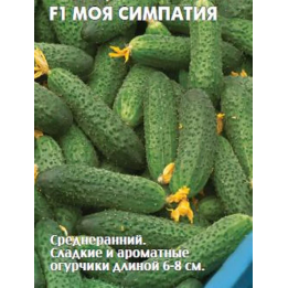 МОЯ СИМПАТИЯ
