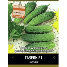 ГАЗЕЛЬ