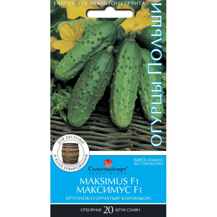 МАКСИМУС