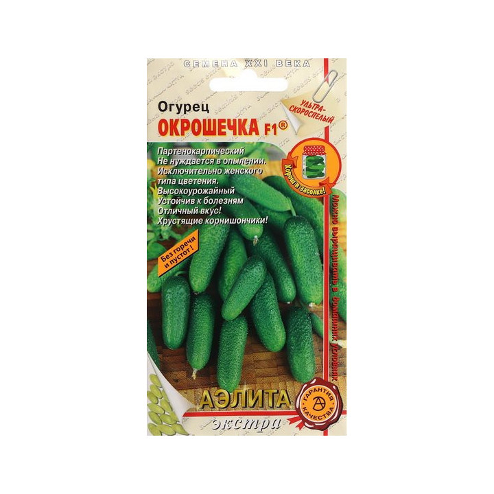 ОКРОШЕЧКА