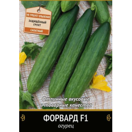 ФОРВАРД
