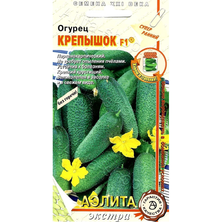 КРЕПЫШОК