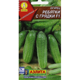 РЕБЯТКИ С ГРЯДКИ